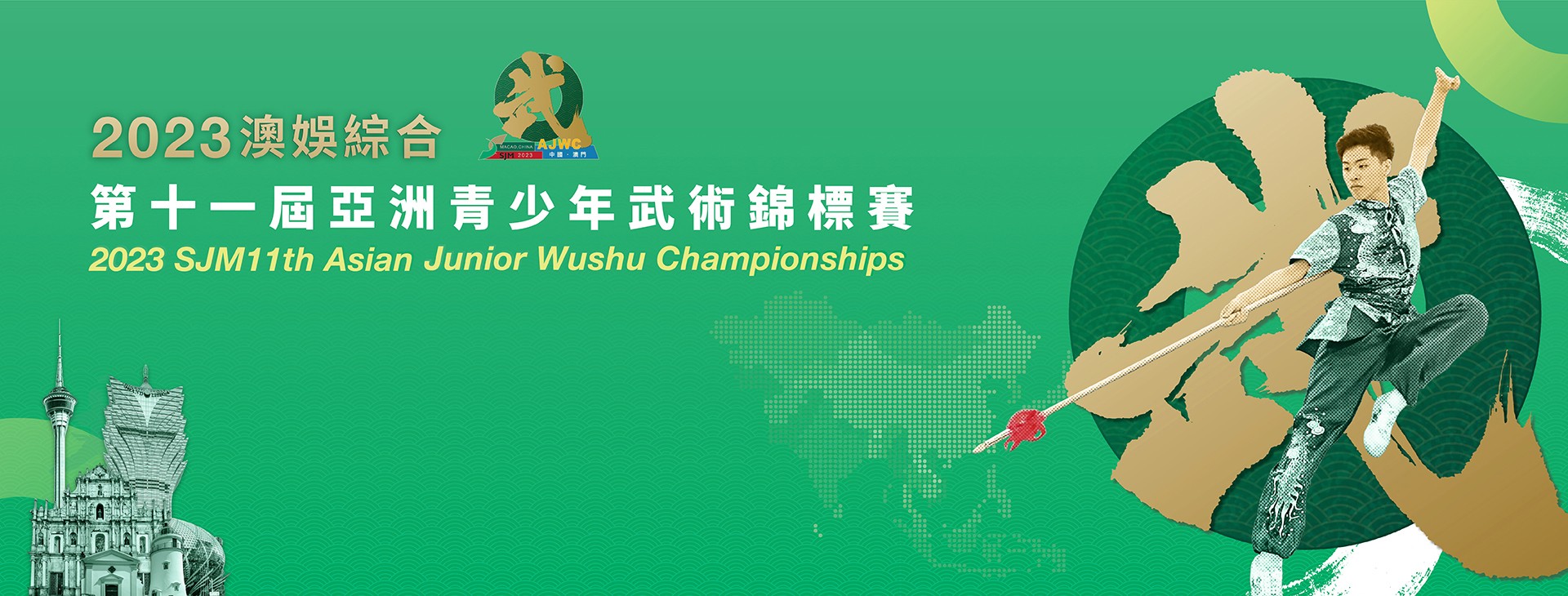 SJM 11th Asian Junior Wushu Championships