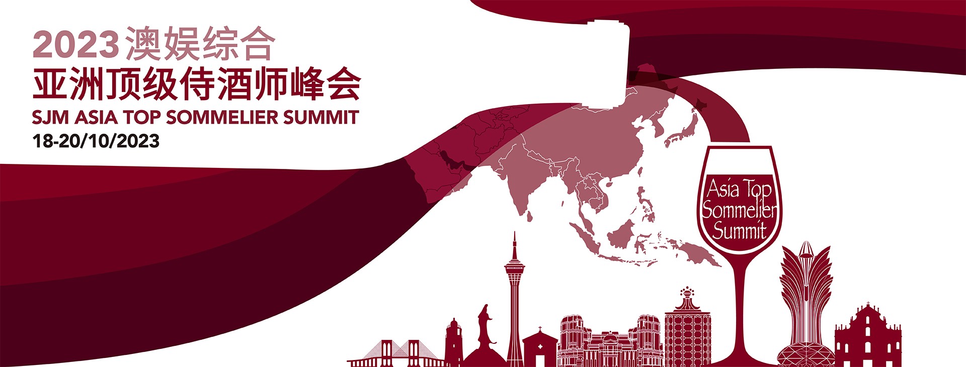 SJM Asia Top Sommelier Summit 2023