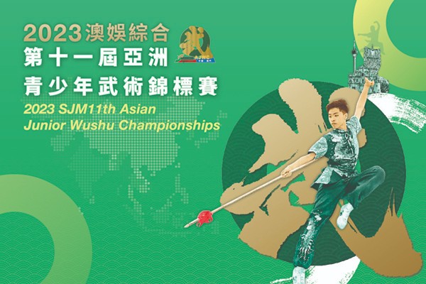 SJM 11th Asian Junior Wushu Championships