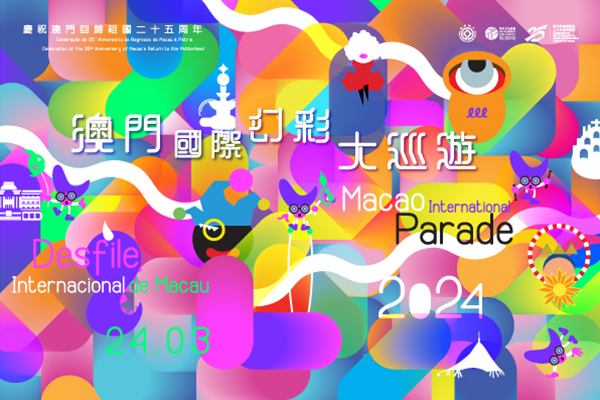 2024 Macao International Parade