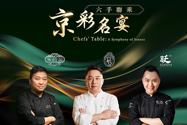 Chefs' Table: A Symphony of Senses