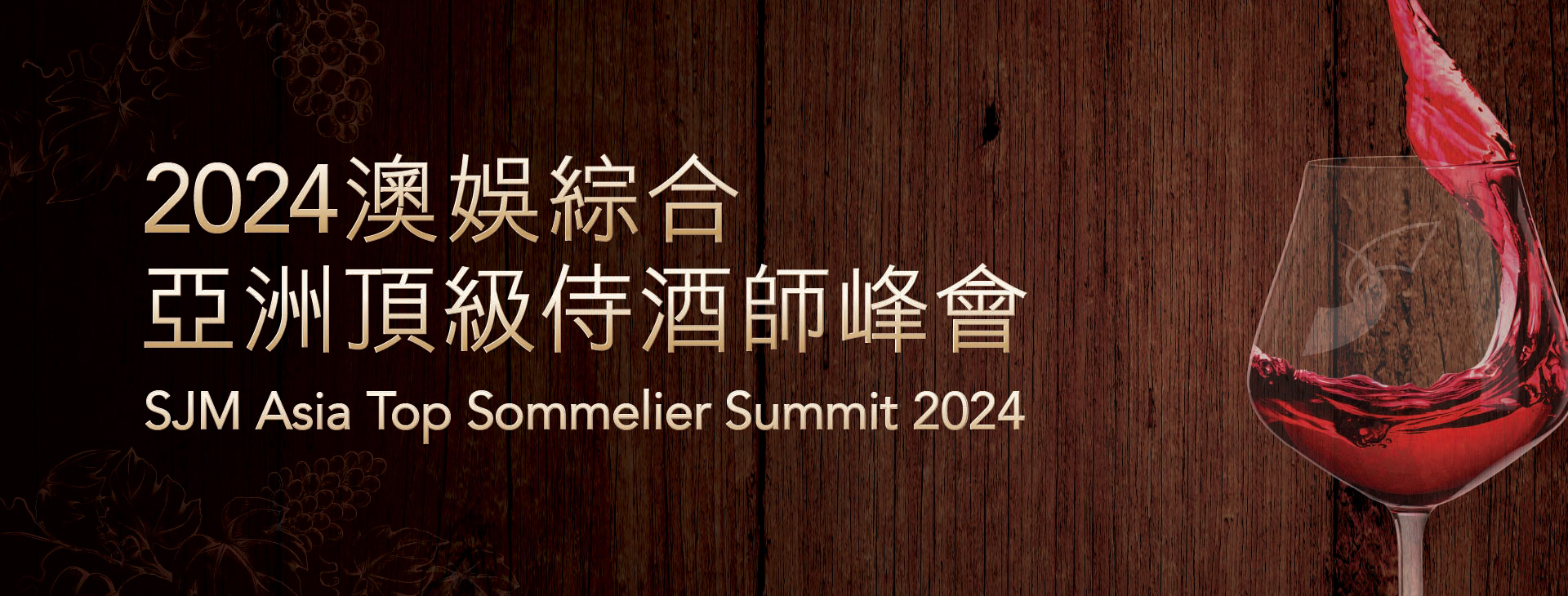 sjm-2024-sjm-asia-top-sommelier-summit-hero-dt-tc-rev.jpg