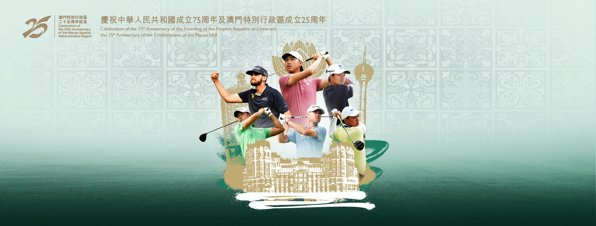 sjm-sjm-macau-open-2024-hero-dt-rev.jpg