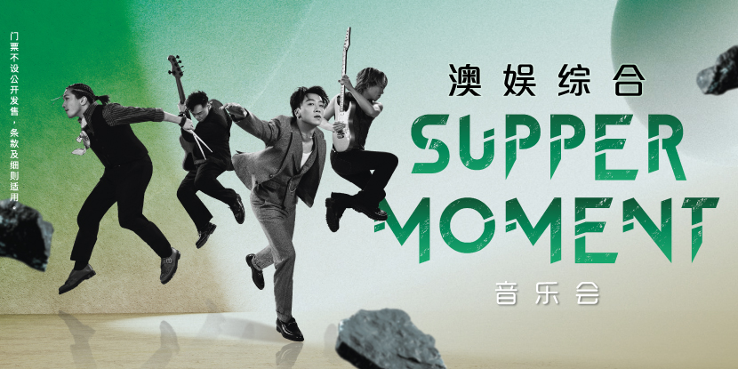 SJM SUPPER MOMENT Music Show