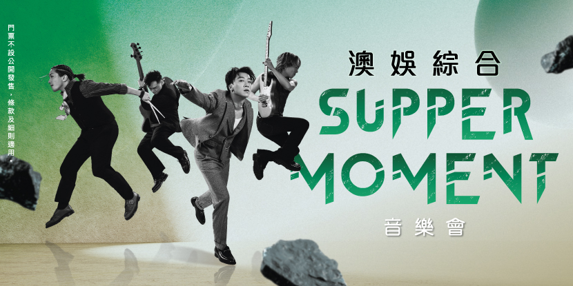 SJM SUPPER MOMENT Music Show