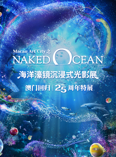 sjm-naked-ocean-exhibition-home-highlight-dt-sc.jpg