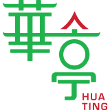 Hua Ting